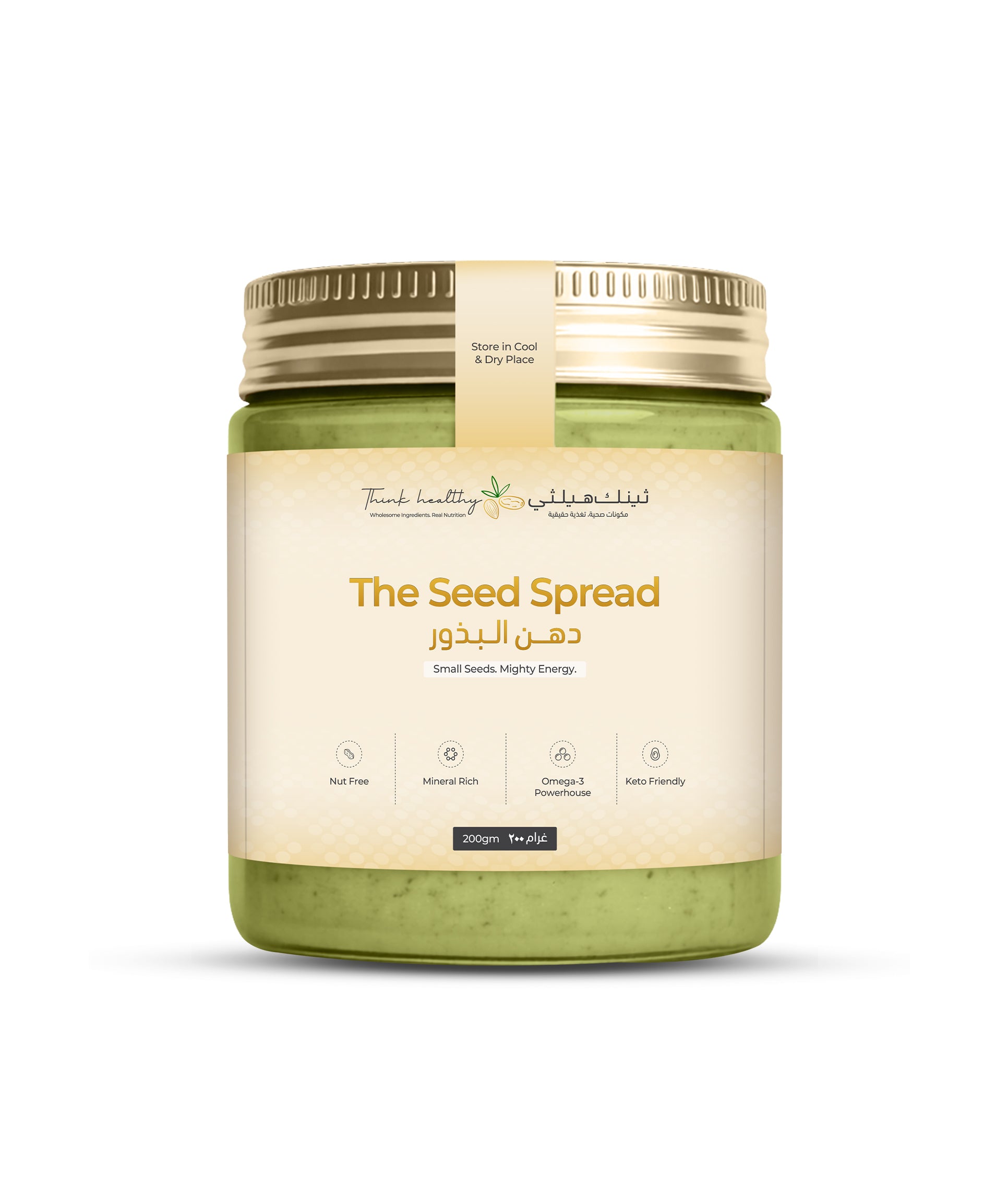 The Seed Spread - دهن البذور