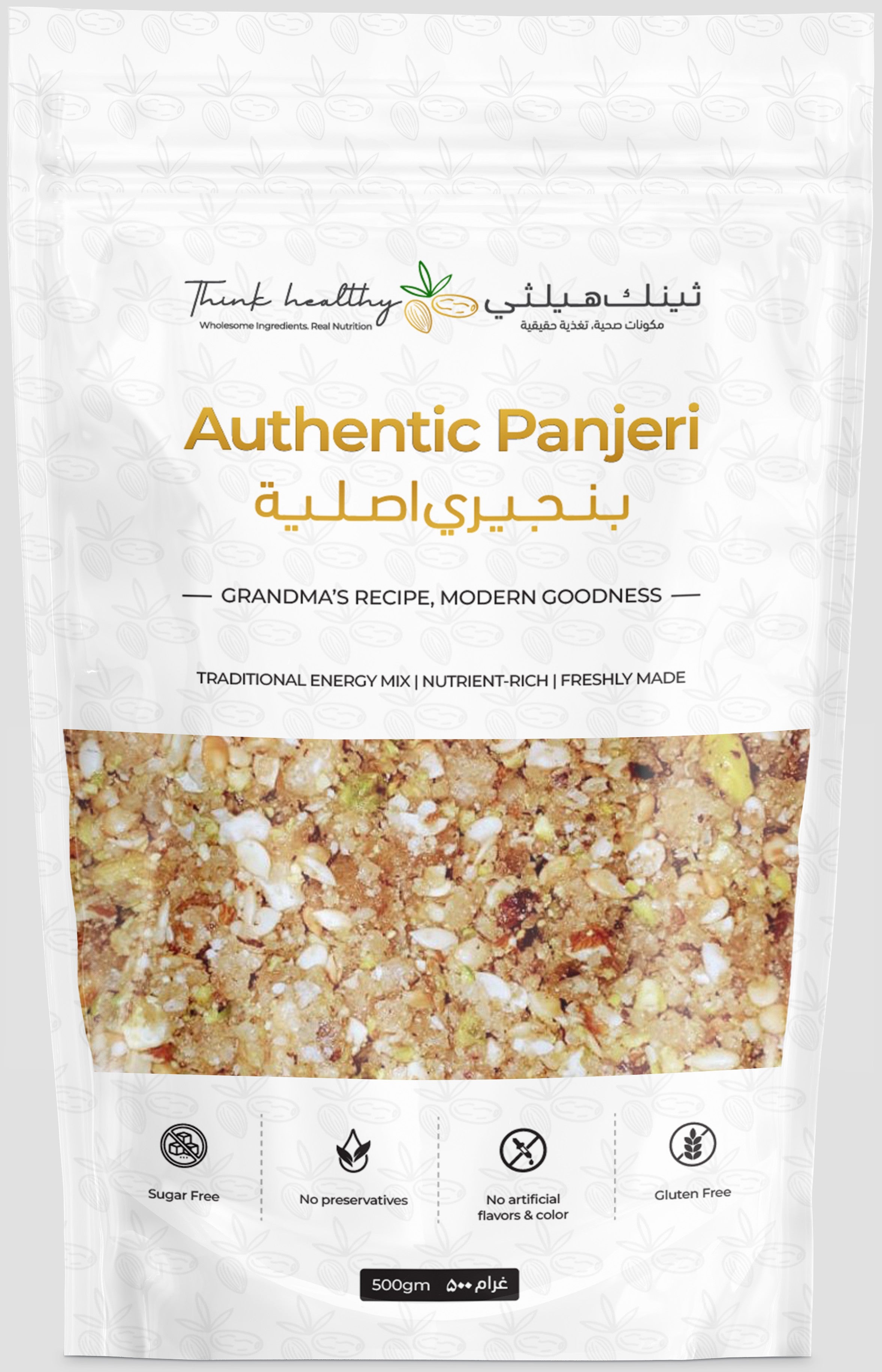 Authentic Panjeri - بنجيري اصلية