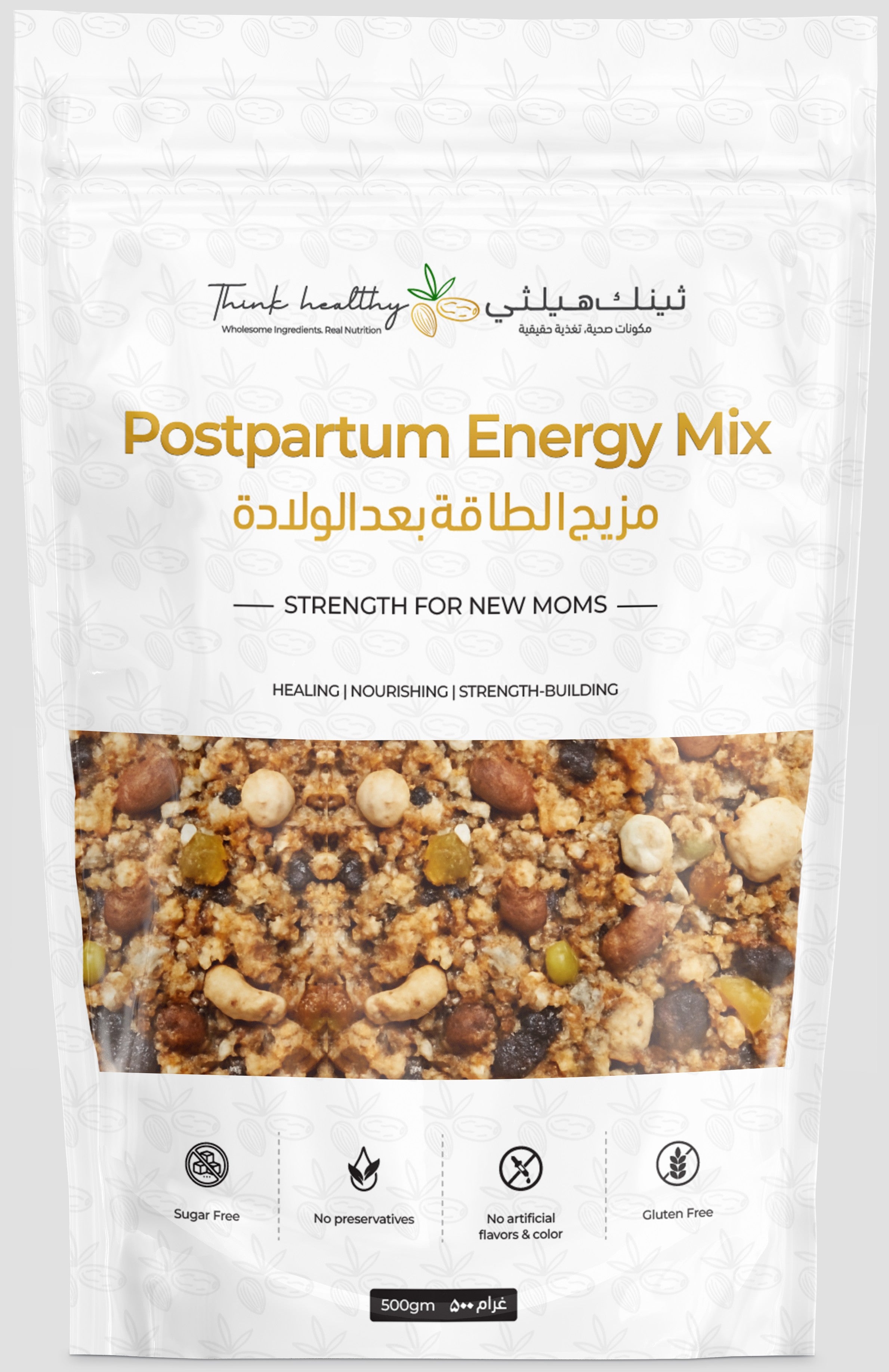 Postpartum Energy Mix - مزيج الطاقة بعد الولادة
